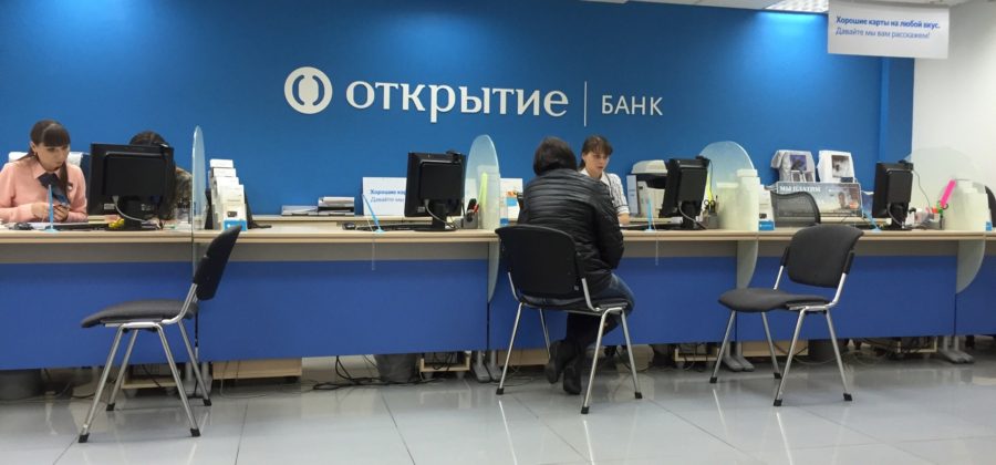 Банк «Открытие», тарифы РКО для юридических лиц, услуги для ИП.